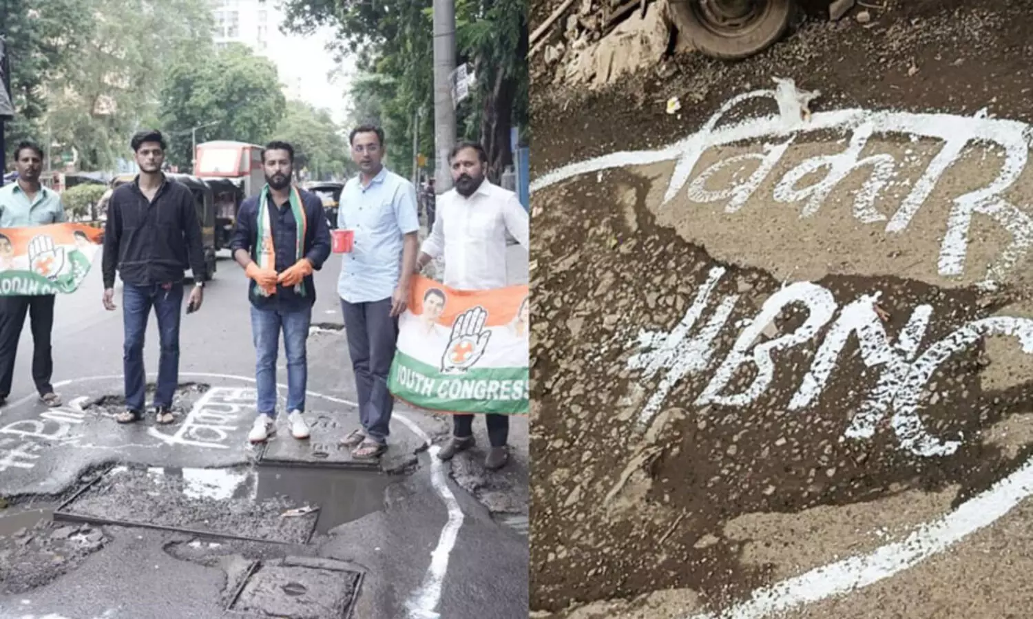 ‘വികസനം കുഴികളോടൊപ്പം’ ഹാഷ് ടാഗ്: മുംബൈയിൽ വേറിട്ട പ്രതിഷേധവുമായി കോൺഗ്രസ്