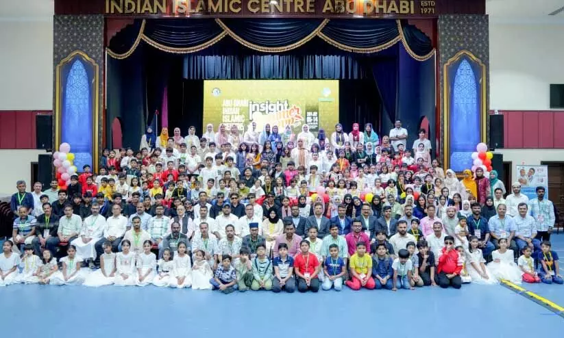 Abu Dhabi Islamic Center Summer Camp