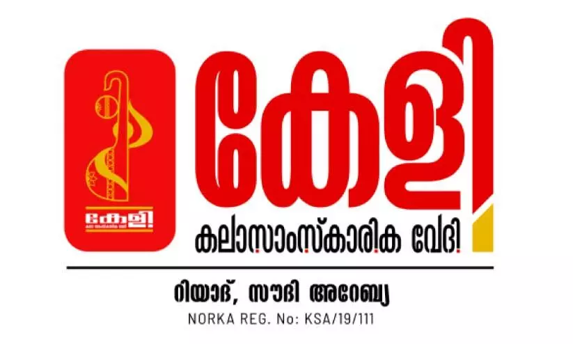 keli kala samskarika vedhi keli kala samskarika vedhi