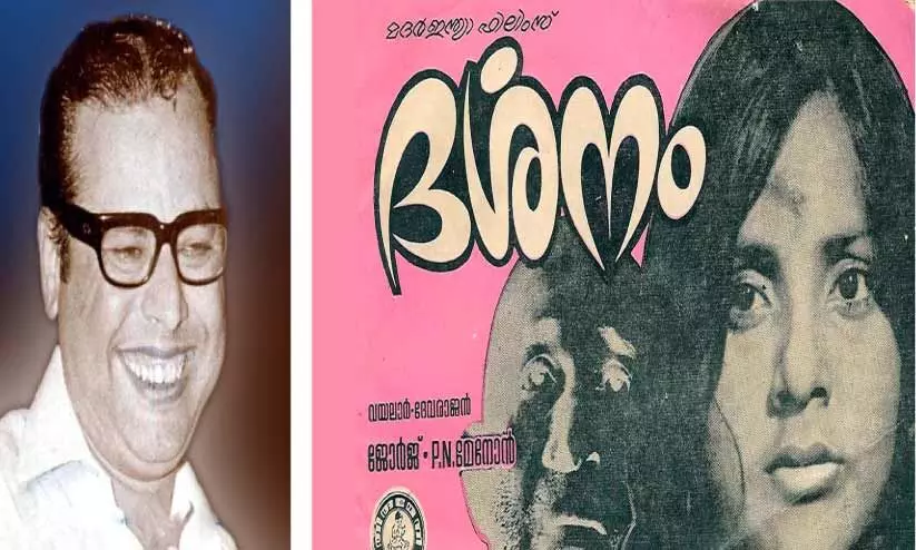 വയലാർ രാമവർമ