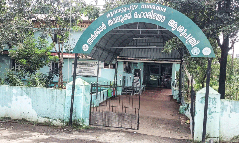 Muvattupuzha Taluk Govt. Homeo hospital Muvattupuzha Taluk Govt. Homeo hospital