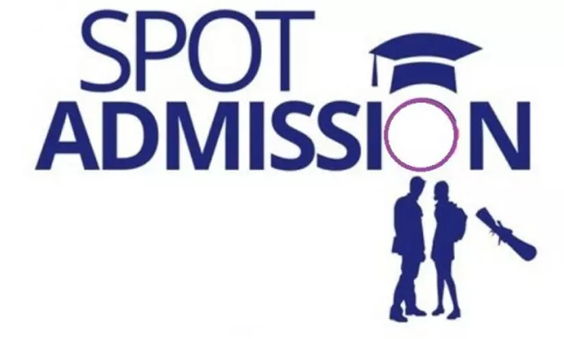 സ്പോട്ട് അഡ്മിഷൻ : അപേക്ഷ സമർപ്പിക്കാം