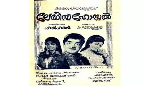 എ​ന്റെ സ്വ​പ്ന​ത്തി​ൻ   താ​മ​ര​പ്പൊ​യ്ക​യി​ൽ