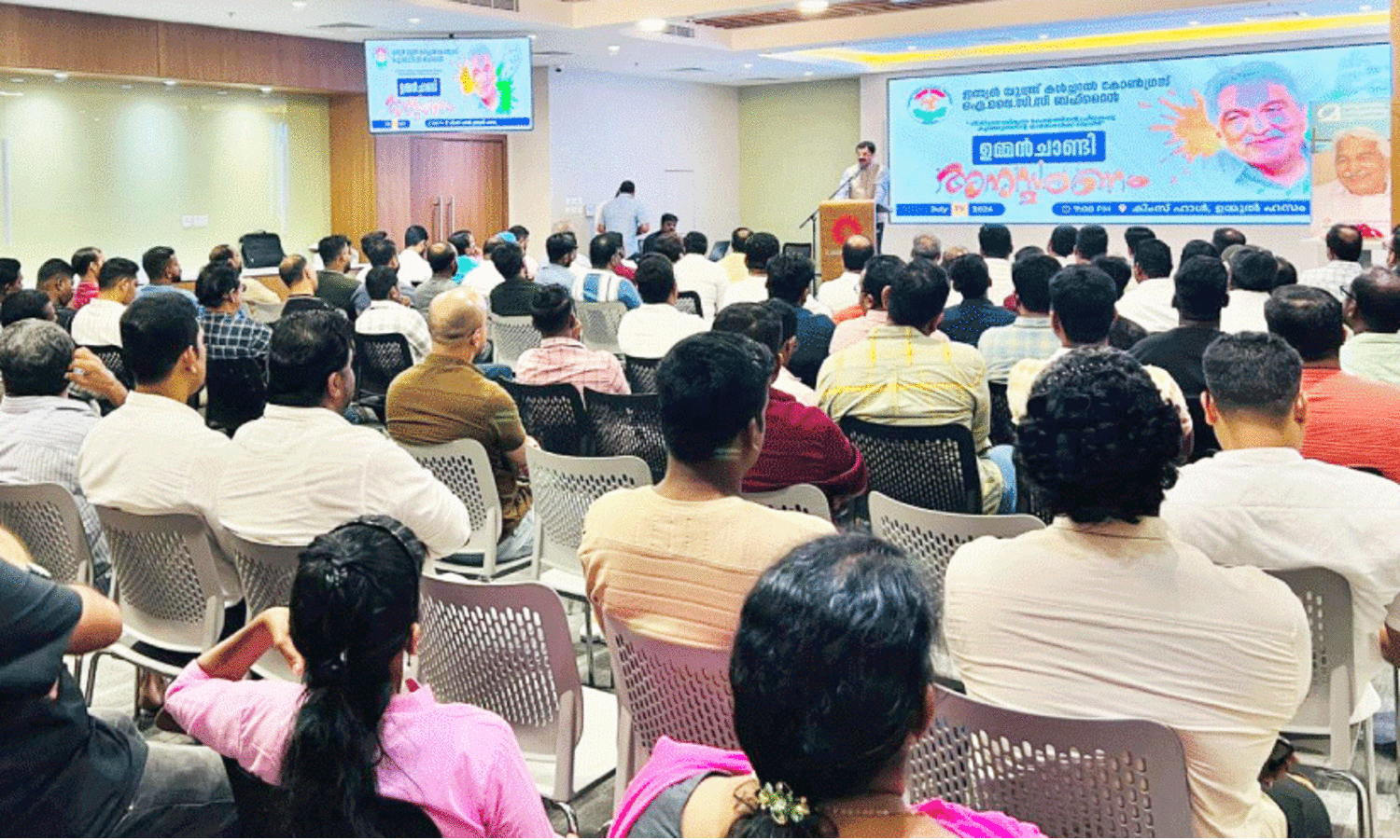 ഉ​മ്മ​ൻ ചാ​ണ്ടി അ​നു​സ്മ​ര​ണം