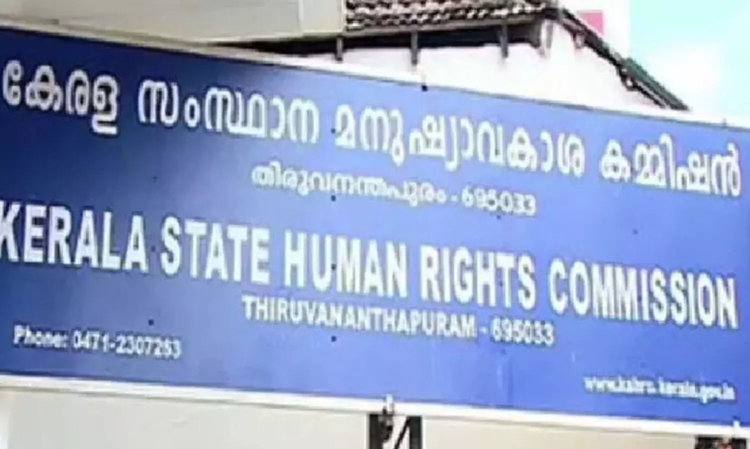 നെയ്യാറ്റിൻകര ആശുപത്രിയിൽ ചികിത്സാ പിഴവെന്ന് പരാതി: അന്വേഷണത്തിന് മനുഷ്യാവകാശ കമീഷൻ ഉത്തരവ്