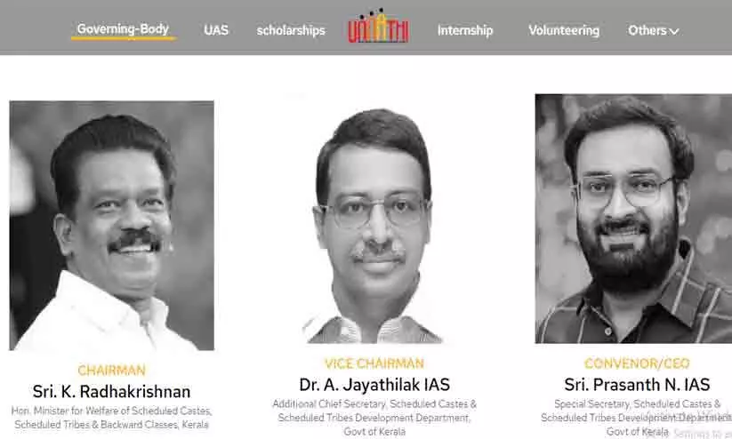 പുതിയ മന്ത്രിയൊക്കെ വന്നു; ഒന്നുമറിയാതെ പട്ടികജാതി വകുപ്പിന്റെ വെബ്സൈറ്റ്