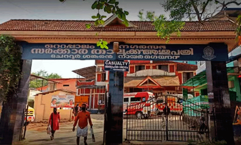 Ottapalam taluk hospital,