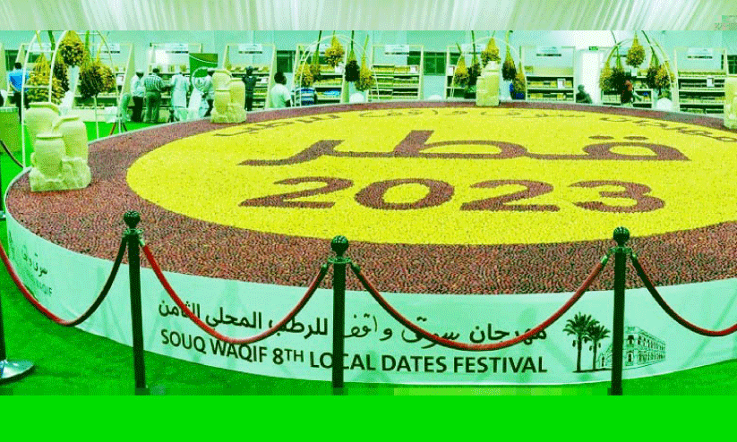 ഈത്തപ്പഴ മേള ഈത്തപ്പഴ മേള