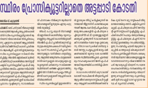 Prosecutor  Appointment