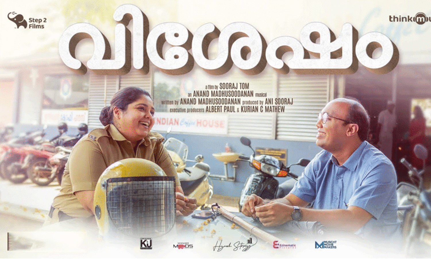 Malayalam Movie Vishesham reiew