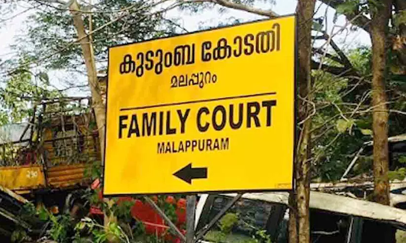 family court malappuram 098097 family court malappuram 098097