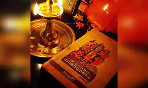 സ​മ്പൂ​ർ​ണ രാ​മാ​യ​ണ യ​ജ്ഞം