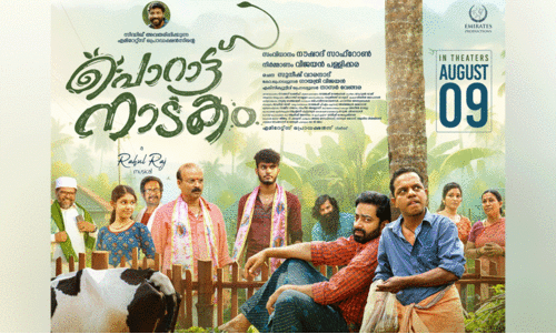 Saiju Kurup’s Porattu Nadakam is set to release on THIS date