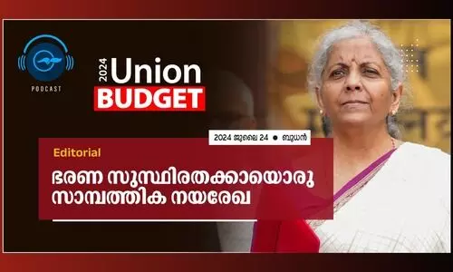 Union Budget 2024, Nirmala Sitharaman
