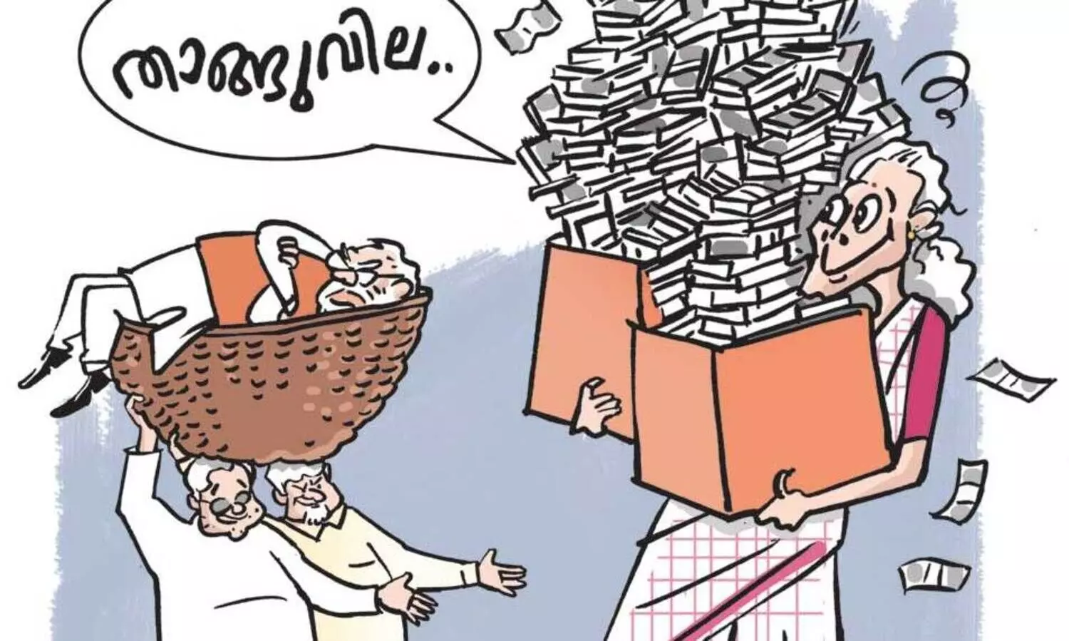 ബജറ്റ് 2024