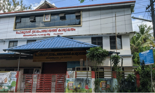 poruvazhy panchayat kollam