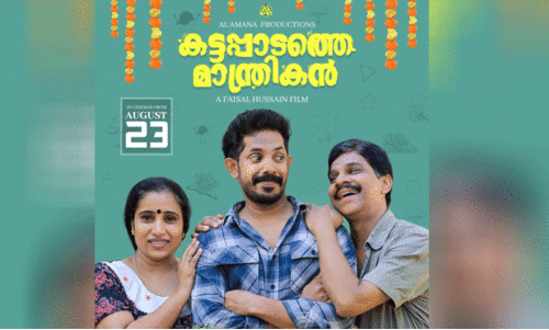 Kattapadathe  Manthrikan  Movie First Look Poster out