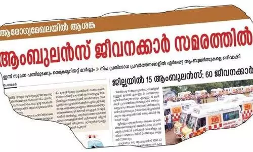 108 ആംബുലൻസ്​ പണിമുടക്ക്​: ദുരിതത്തിലായി രോഗികൾ