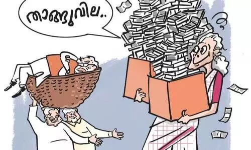 ബജറ്റ് 2024