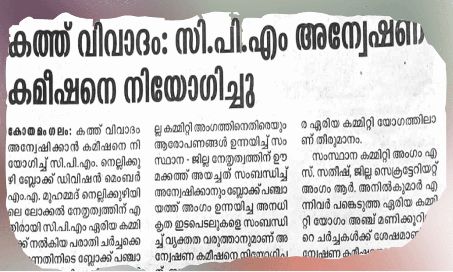 CPM letter controversy,