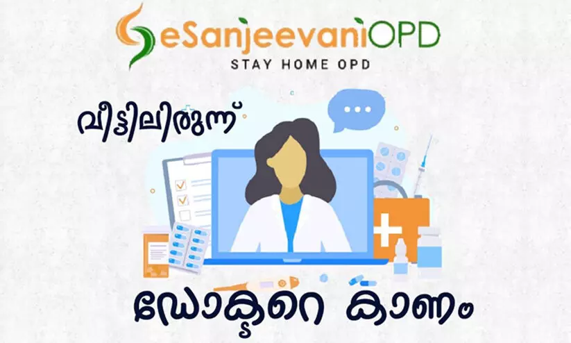 വീട്ടിലിരുന്ന് ഡോക്ടറെ കാണാം...; നിപ പ്രതിരോധിക്കാൻ ഇ-സഞ്ജീവനി സേവനം ശക്തിപ്പെടുത്തുന്നു