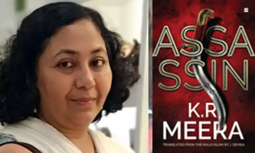 കെ.ആർ. മീരയുടെ ‘ഘാതകന്റെ’ തർജമക്ക് പുരസ്കാരം