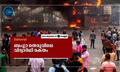 ബംഗ്ലാ തെരുവിലെ വിദ്യാർഥി രക്​തം