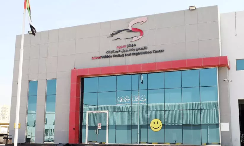 സ്പീഡ് വെഹിക്കിൾ ഇൻസ്പെക്ഷൻ ആൻഡ് രജിസ്ട്രേഷൻ സെന്റർ സ്പീഡ് വെഹിക്കിൾ ഇൻസ്പെക്ഷൻ ആൻഡ് രജിസ്ട്രേഷൻ സെന്റർ