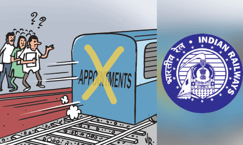 തൊ​ഴി​ലി​ല്ലാ രാ​ജ്യ​ത്ത് നി​യ​മ​നമില്ലാ ​െറ​യി​ൽ​വേ