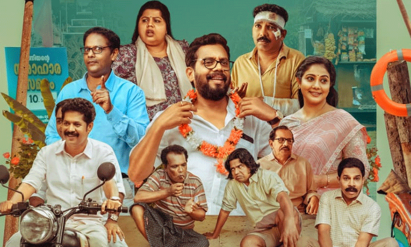 Panchayat Jetty Movie In Theatre Panchayat Jetty Movie In Theatre