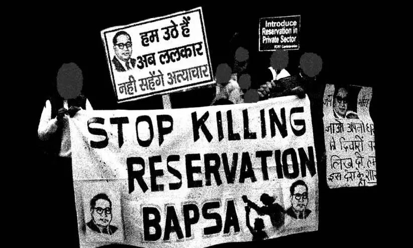 സവർണാധിപത്യവും ദലിത്, ആദിവാസി, അതിപിന്നാക്ക പുറംതള്ളലും