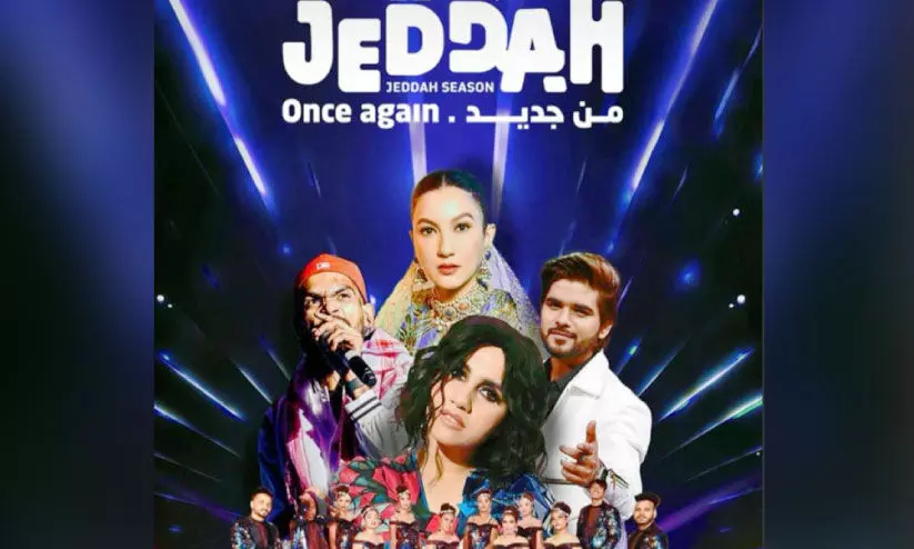 jeddah season jeddah season