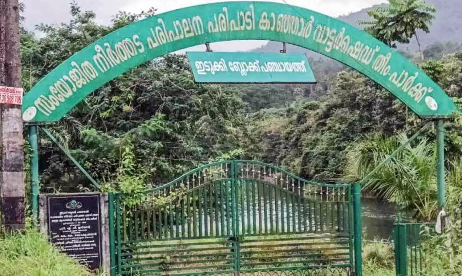 Kanjar Water Theme Park