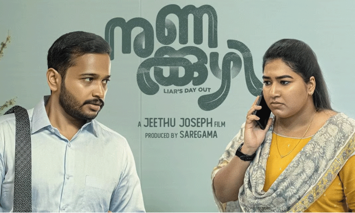 nunakkuzhi  Movie Song Out