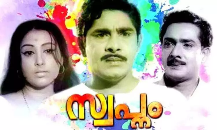 സലിൽ ചൗധരി-ഒ.എൻ.വി   കൂട്ടുകെട്ടിന്റെ തുടക്കം