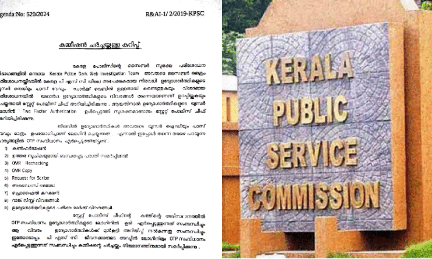 ‘മാധ്യമം’ വാർത്ത വ്യാജമെന്ന പി.എസ്.സി വാദം പൊളിഞ്ഞു; ഉദ്യോഗാർഥികളുടെ വിവരങ്ങൾ ഡാർക്ക് വെബിലുണ്ടെന്ന് ഡി.ജി.പിയുടെ റിപ്പോർട്ട്