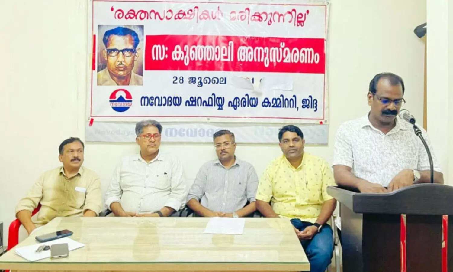 അ​നു​സ്മ​ര​ണ യോ​ഗം