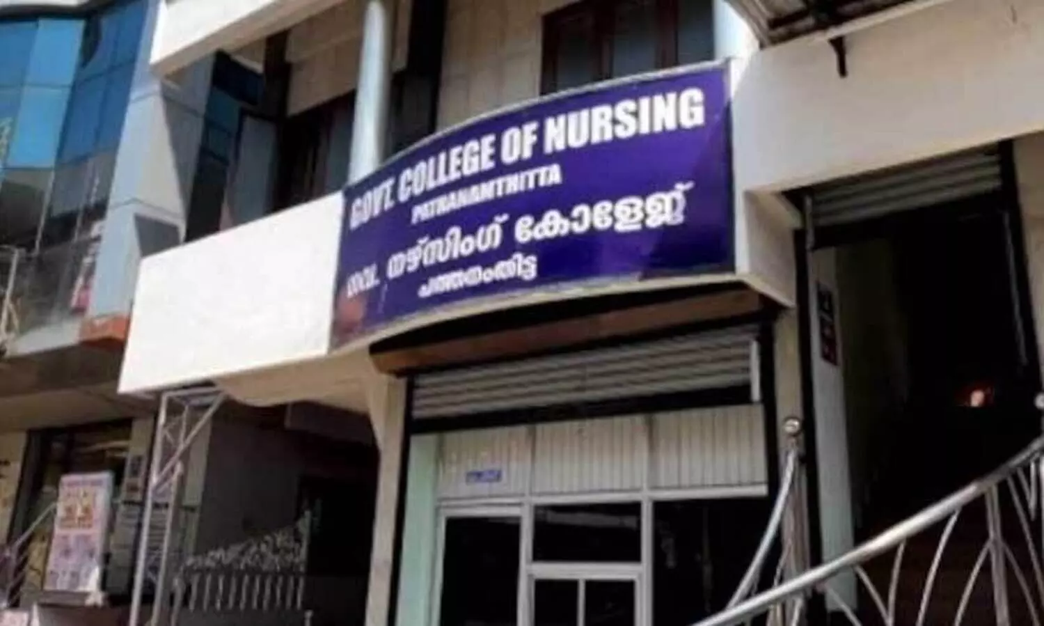 നി​യ​മ​ങ്ങ​ൾ കാ​റ്റി​ൽ​പ​റ​ത്തി ഒ​രു കോ​ള​ജ്​