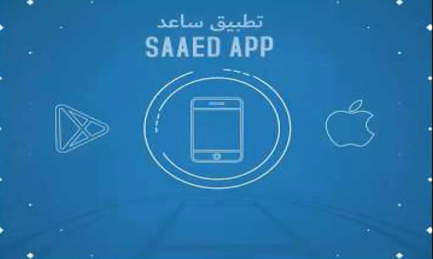 Zayed Smart App,