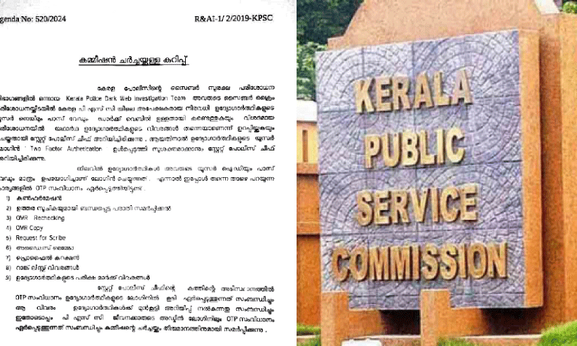 ‘മാധ്യമം’ വാർത്ത വ്യാജമെന്ന പി.എസ്.സി വാദം പൊളിഞ്ഞു; ഉദ്യോഗാർഥികളുടെ വിവരങ്ങൾ ഡാർക്ക് വെബിലുണ്ടെന്ന് ഡി.ജി.പിയുടെ റിപ്പോർട്ട്