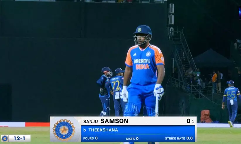 ഗോൾഡൻ ഡക്ക്; മോശം റെക്കോഡിൽ മത്സരിക്കാൻ സഞ്ജു ഗോൾഡൻ ഡക്ക്; മോശം റെക്കോഡിൽ മത്സരിക്കാൻ സഞ്ജു