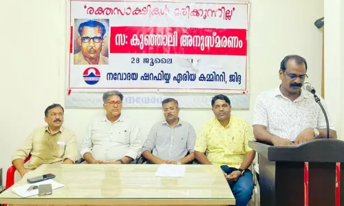 അ​നു​സ്മ​ര​ണ യോ​ഗം