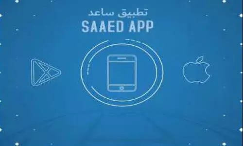 Zayed Smart App,