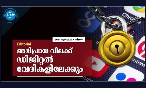 അ​ഭി​പ്രാ​യ വി​ല​ക്ക് ഡി​ജി​റ്റ​ൽ വേ​ദി​ക​ളി​ലേ​ക്കും