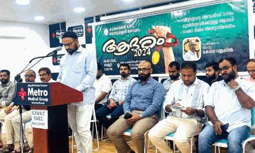 കെ.​എം.​സി.​സി ബാ​ലു​ശ്ശേ​രി മ​ണ്ഡ​ലം ‘ആ​ദ​രം- 2024’