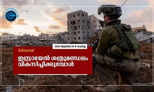 ഇ​സ്രാ​യേ​ൽ ശ​ത്രു​മ​ണ്ഡ​ലം വി​ക​സി​പ്പി​ക്കു​മ്പോ​ൾ
