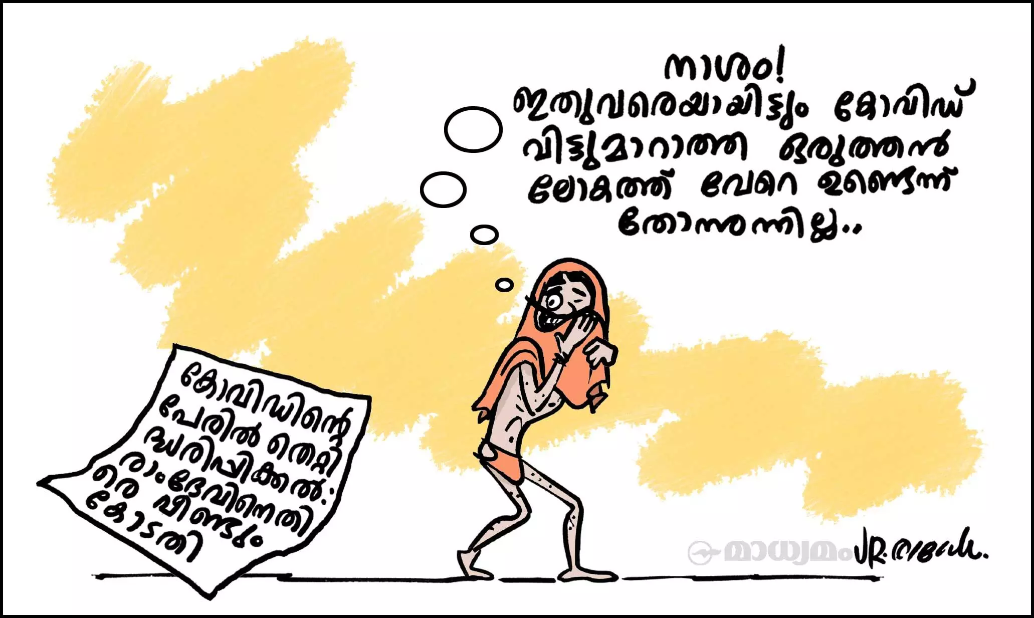 കോവിഡ് ബാധ