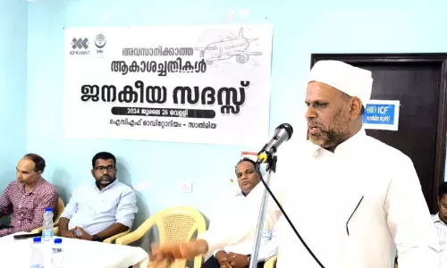 ഐ.​സി.​എ​ഫ് ജ​ന​കീ​യ സ​ഭ