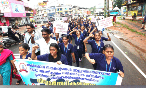 Unrecognized Nursing College