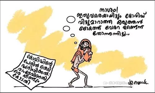 കോവിഡ് ബാധ